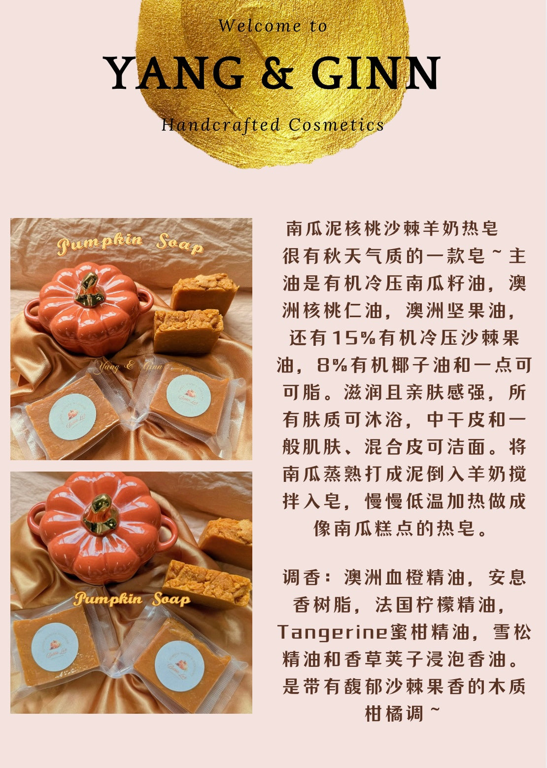 Pumpkin , Walnut & Seabuckthorn Goat Milk Soap