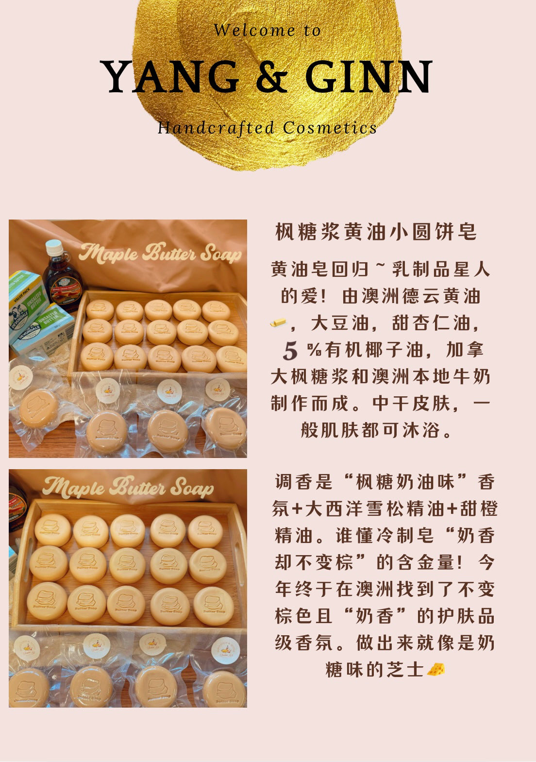 Maple Butter Handmade Soap