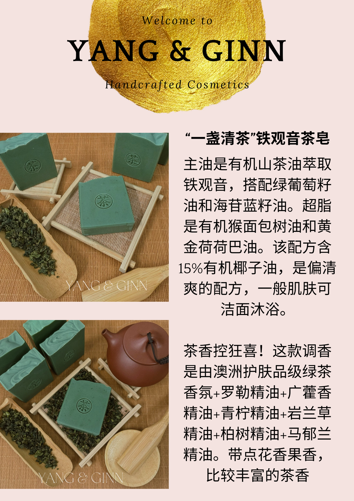 “Tea & Dew” Tie Guanyin Tea Soap
